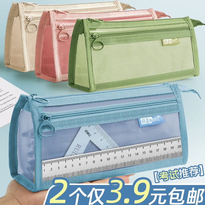 【2个仅3.9元包邮】笔袋大容量