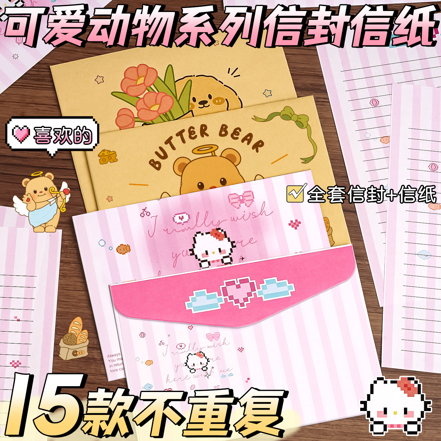 可爱小猫信封信纸套装动物牛皮纸手写信高级感精致情书贺卡表白仪式感节日卡通生日儿童复古信封袋男送女友K1,文具电教/文化用品/商务用品,信纸,淘宝优惠券,粉丝福利购,淘宝优惠卷