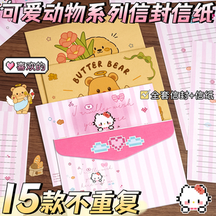 可爱小猫信封信纸套装牛皮纸手写信高级感精致情书贺卡表白仪式感情人节日卡通生日儿童复古信封袋男送女友K1