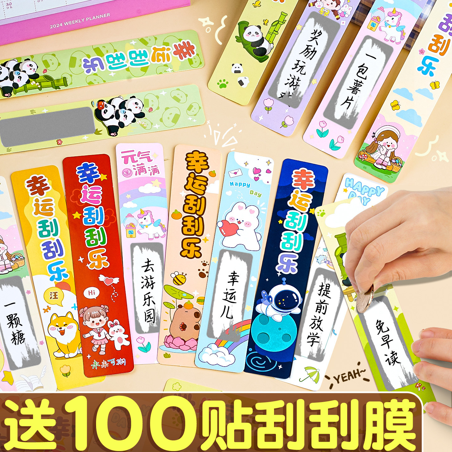 刮刮卡抽奖刮刮乐卡片儿童学生diy自制定制小学生奖励创意刮刮膜抽签小朋友奖励幸运刮刮奖卡涂层积分卡E1