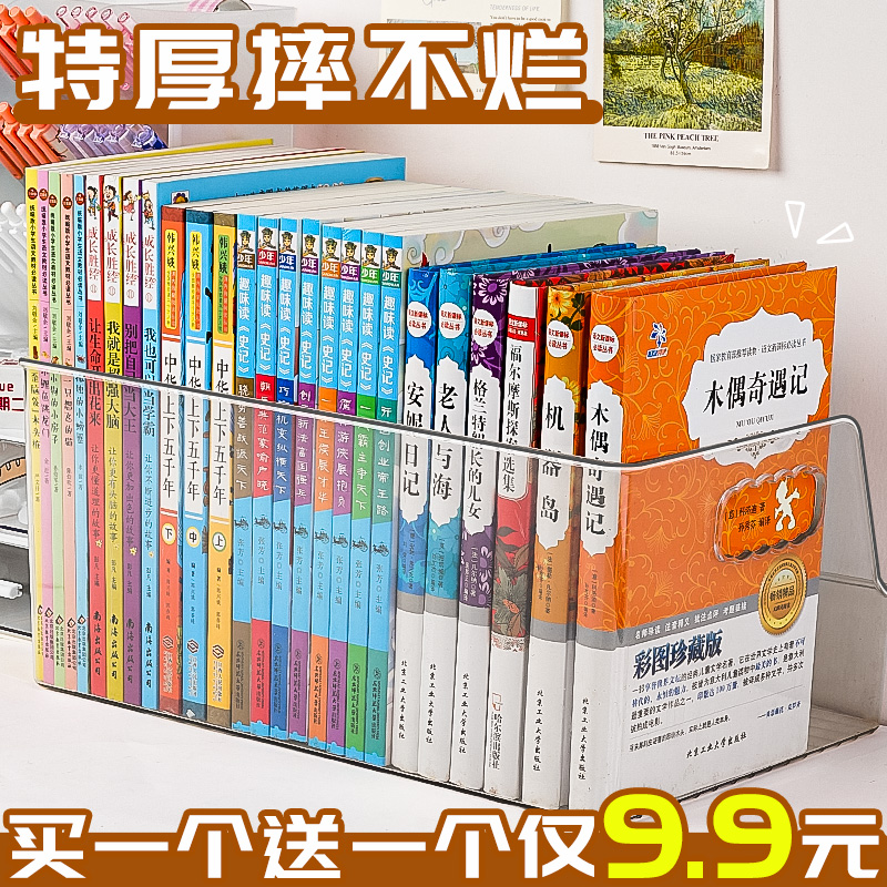 大容量特厚亚克力书架透明书立架桌面书本立架书立收纳盒神器创意ins风放书支架学生桌上宿舍置物架书托书桌 文具电教/文化用品/商务用品 书立/阅读架 原图主图