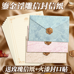 加厚信封套装复古情书信封信纸表白高级感手写信浪漫情侣贺卡信纸高级感精致送女友仪式感生日信封送男友B1