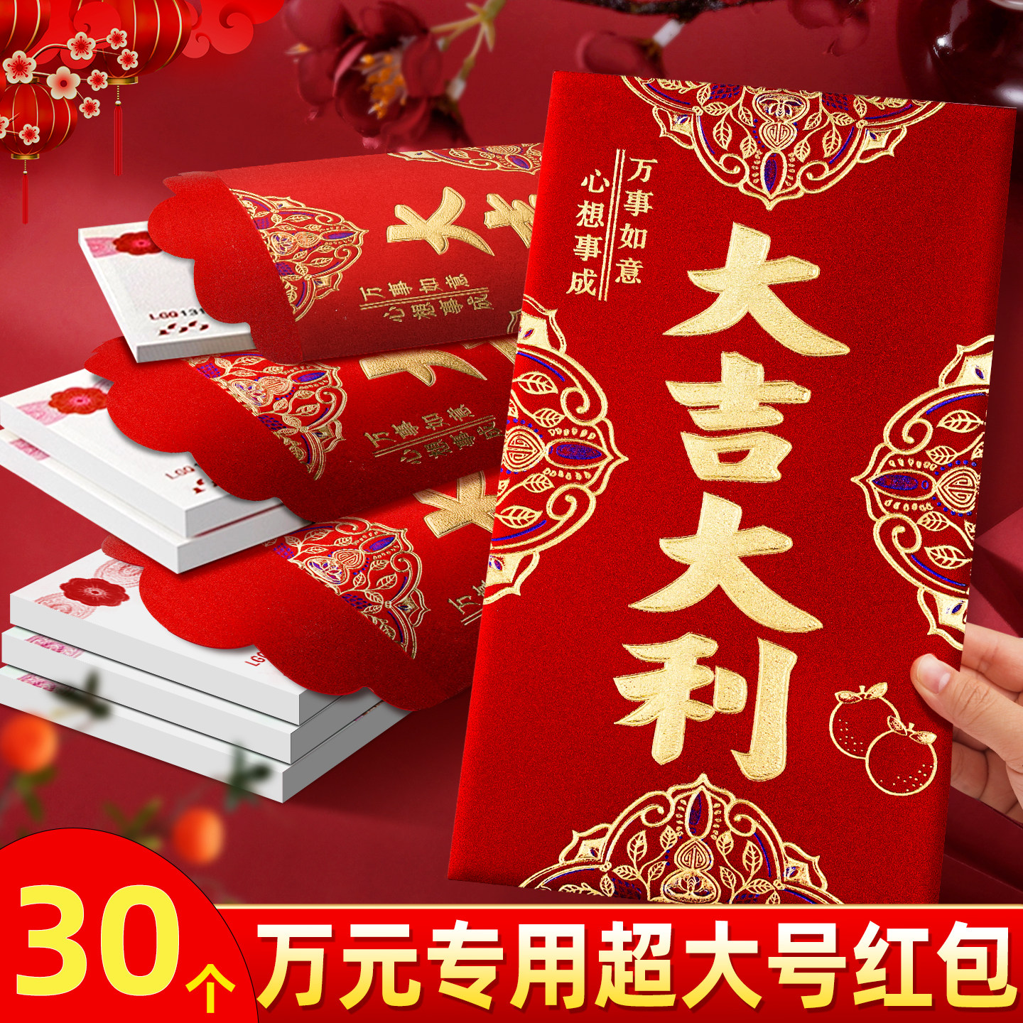 2026新款万元大红包袋定制年终奖创意福大吉大利高档通用利是封K1,节庆用品/礼品,红包/利是封,淘宝优惠券,粉丝福利购,淘宝优惠卷