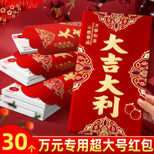 2026新款万元大红包袋定制年终奖创意福大吉大利高档通用利是封K1