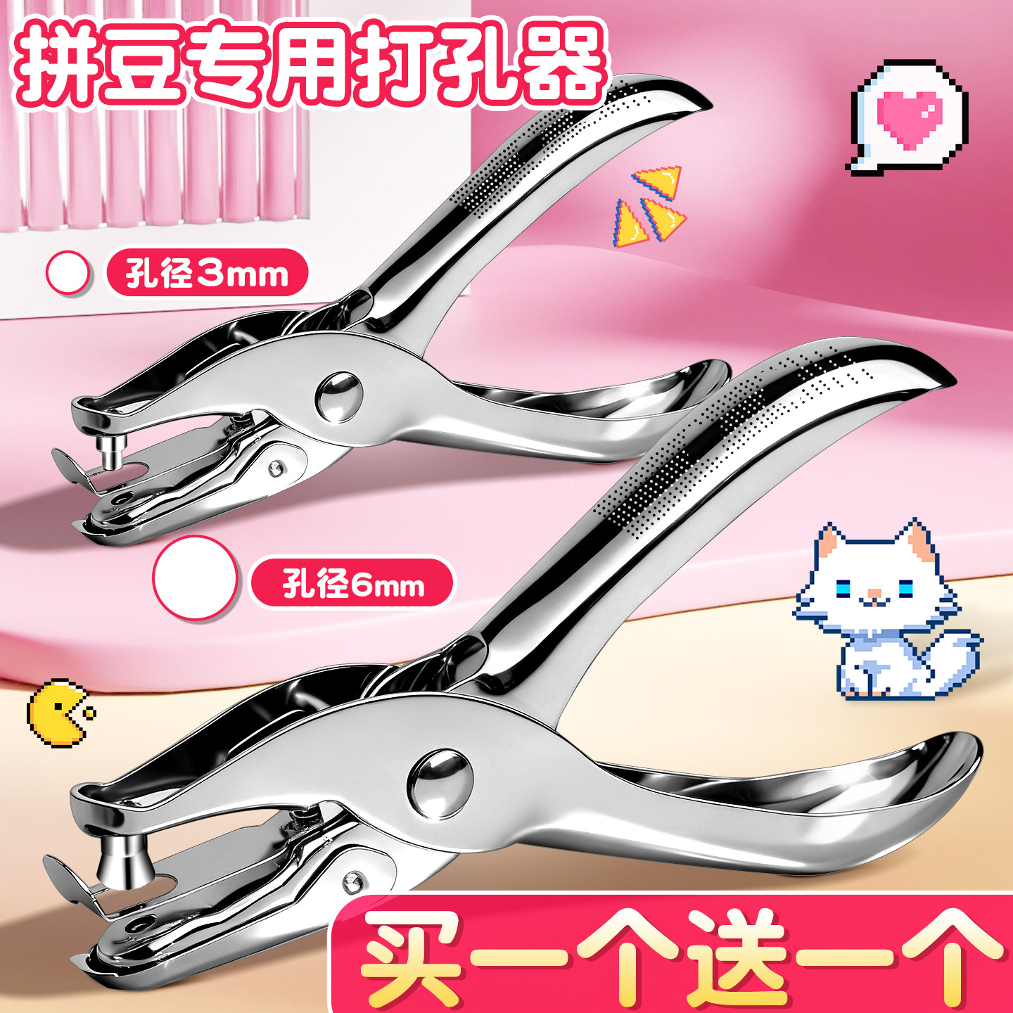 拼豆工具专用打孔器3mm开孔机6神器拼豆手工diy配件套装打孔机C1,玩具/童车/益智/积木/模型,拼豆/拼豆工具,淘宝优惠券,粉丝福利购,淘宝优惠卷