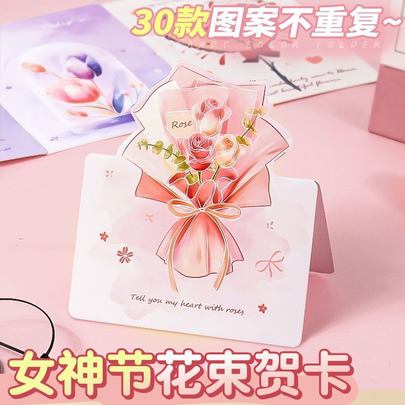 女神节卡片妇女节祝福手写感谢高级感三八节卡片小贺卡创意立体E1