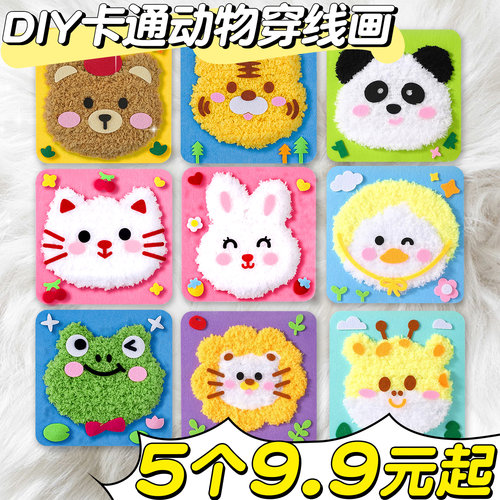 5个9.9元起】DIY卡通动物刺绣画