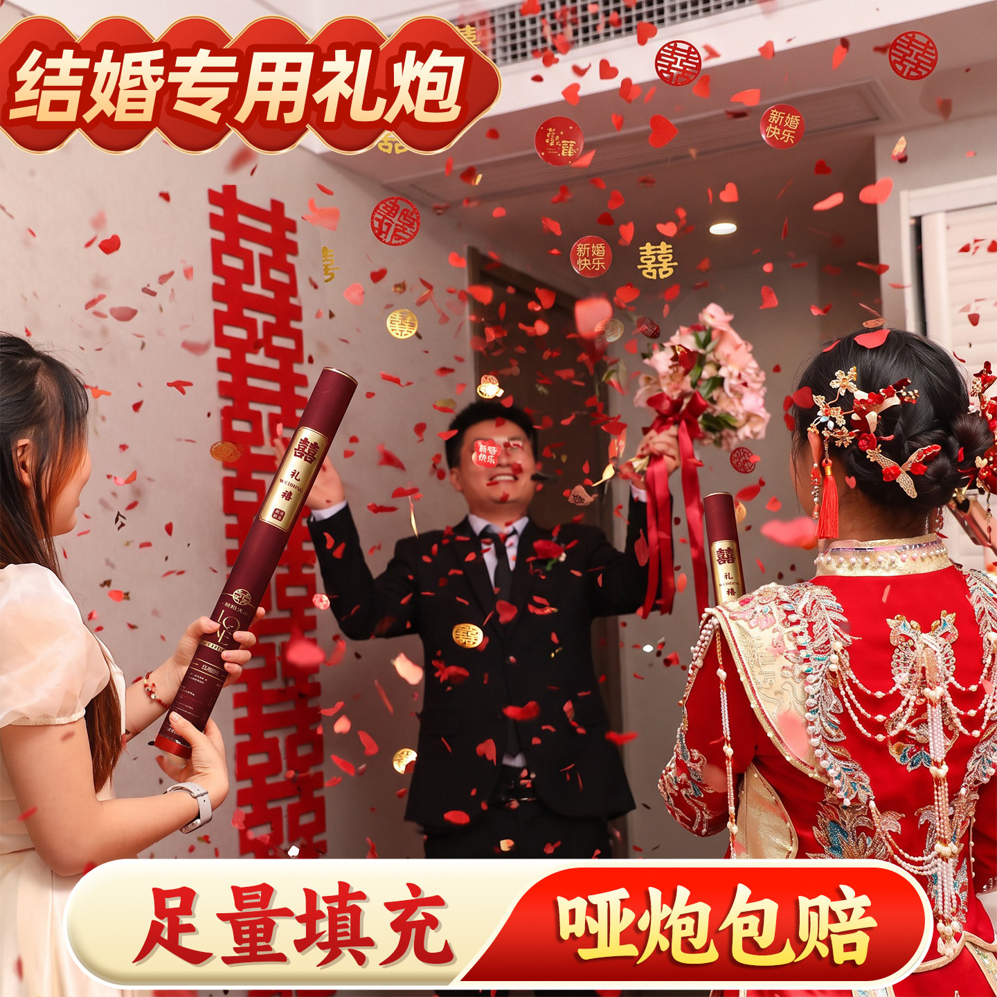 结婚专用手持礼炮礼花筒