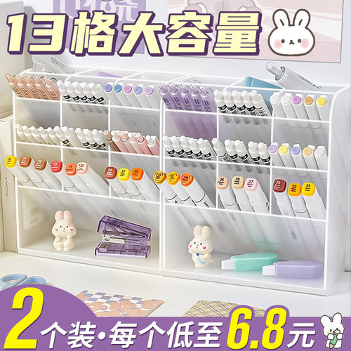 13格斜插笔筒加厚收纳盒