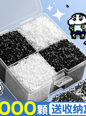 黑白拼豆补充包融合豆子补充装融合豆手工diy白色补充豆无毛刺F1