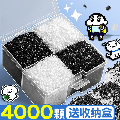 【送收纳盒】4000颗黑白拼豆