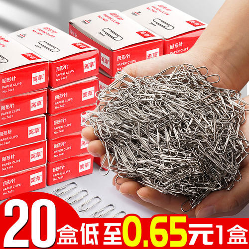 50盒回形针办公用品彩色