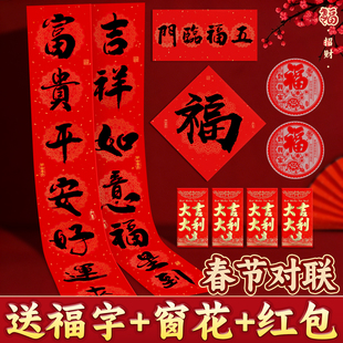 对联春联2026年新款新年门贴过年家用大门手写书法福字春节装饰F1