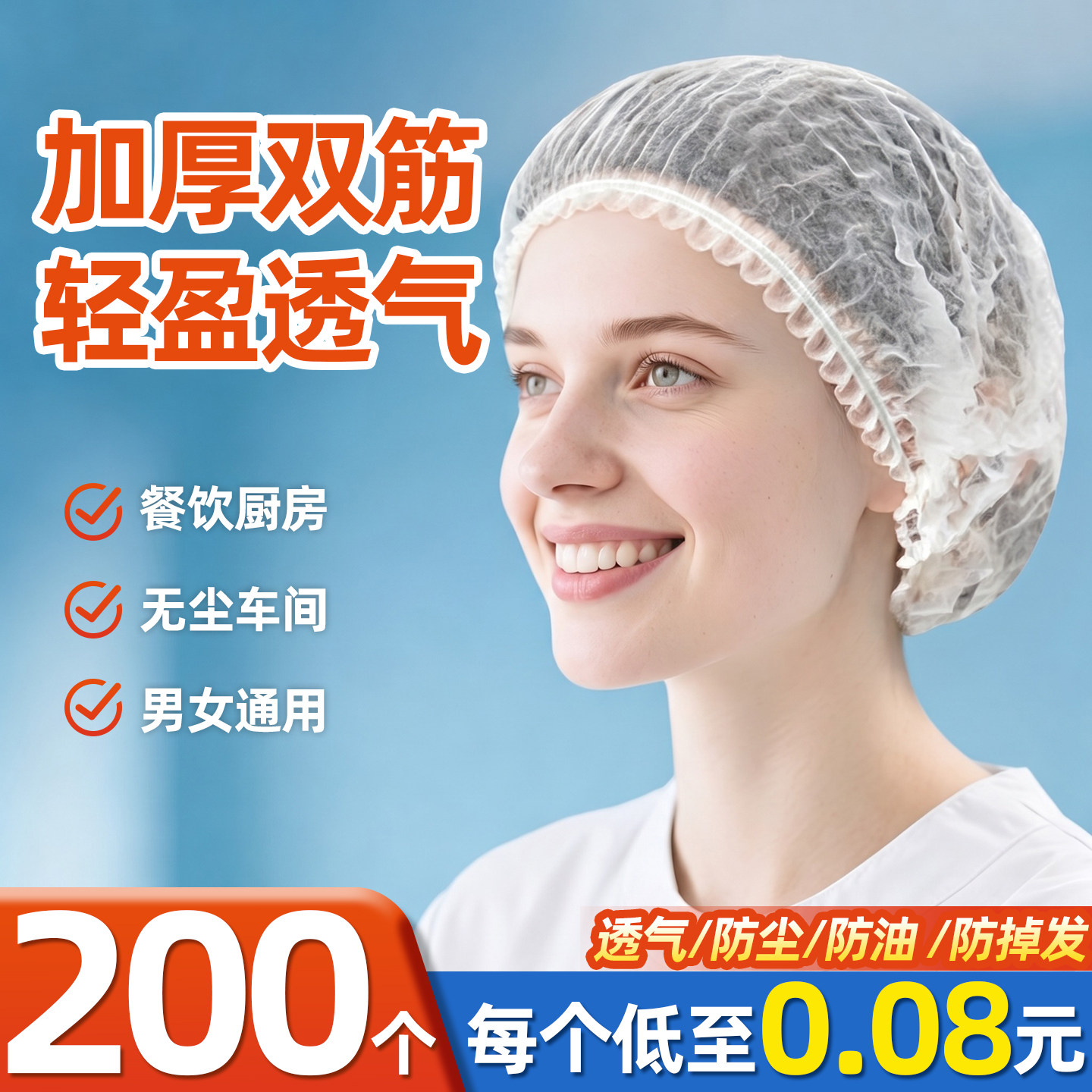 200个每个低至0.08元】一次性帽