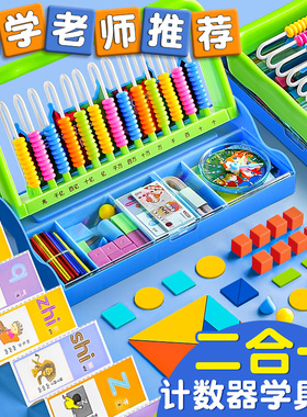 计数器算盘小学生二年级专用数学教具一年级5行计算架学具儿童学习用品珠算盘钟表加减法神器大数数位器76