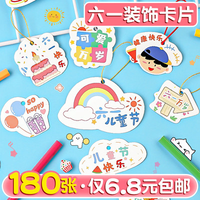 180张仅6.8元包邮！61装饰卡片