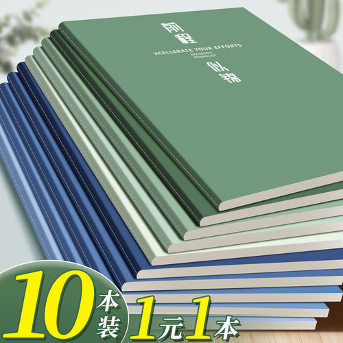 2026年新版16k笔记本子