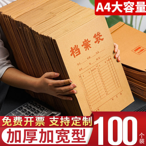 档案袋A4文件袋牛皮纸加厚