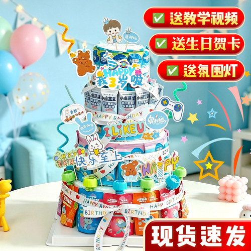 【现货速发】零食蛋糕diy材料包