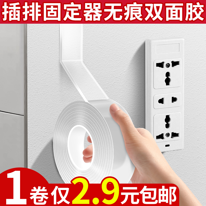 强力无痕纳米双面胶高粘度