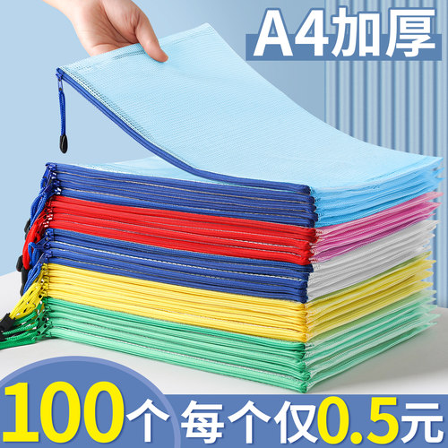 A4透明文件袋】100个每个仅0.5元
