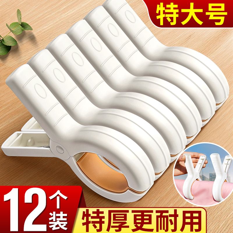 夹子晾衣夹强力防风晒被子