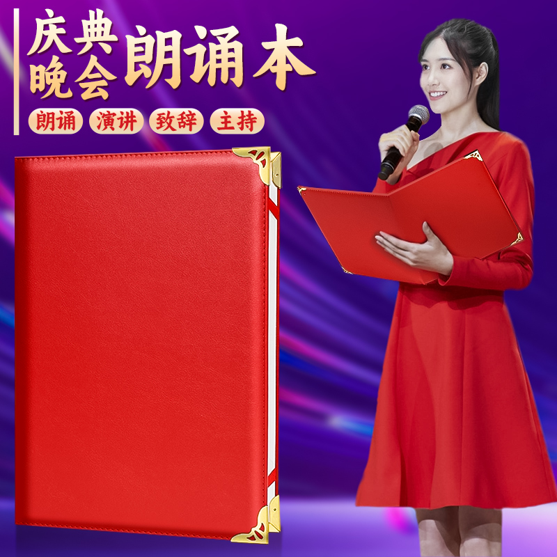 5本高档红色皮面朗诵稿夹文件夹