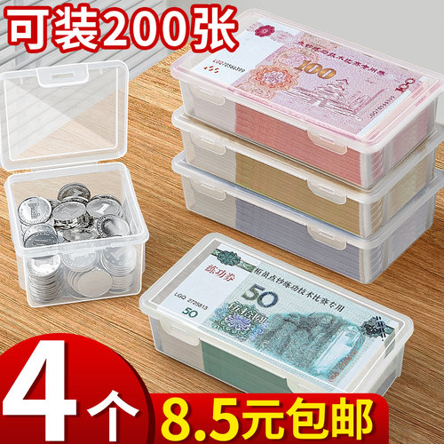 【4个8.5元】硬币收纳盒存钱盒