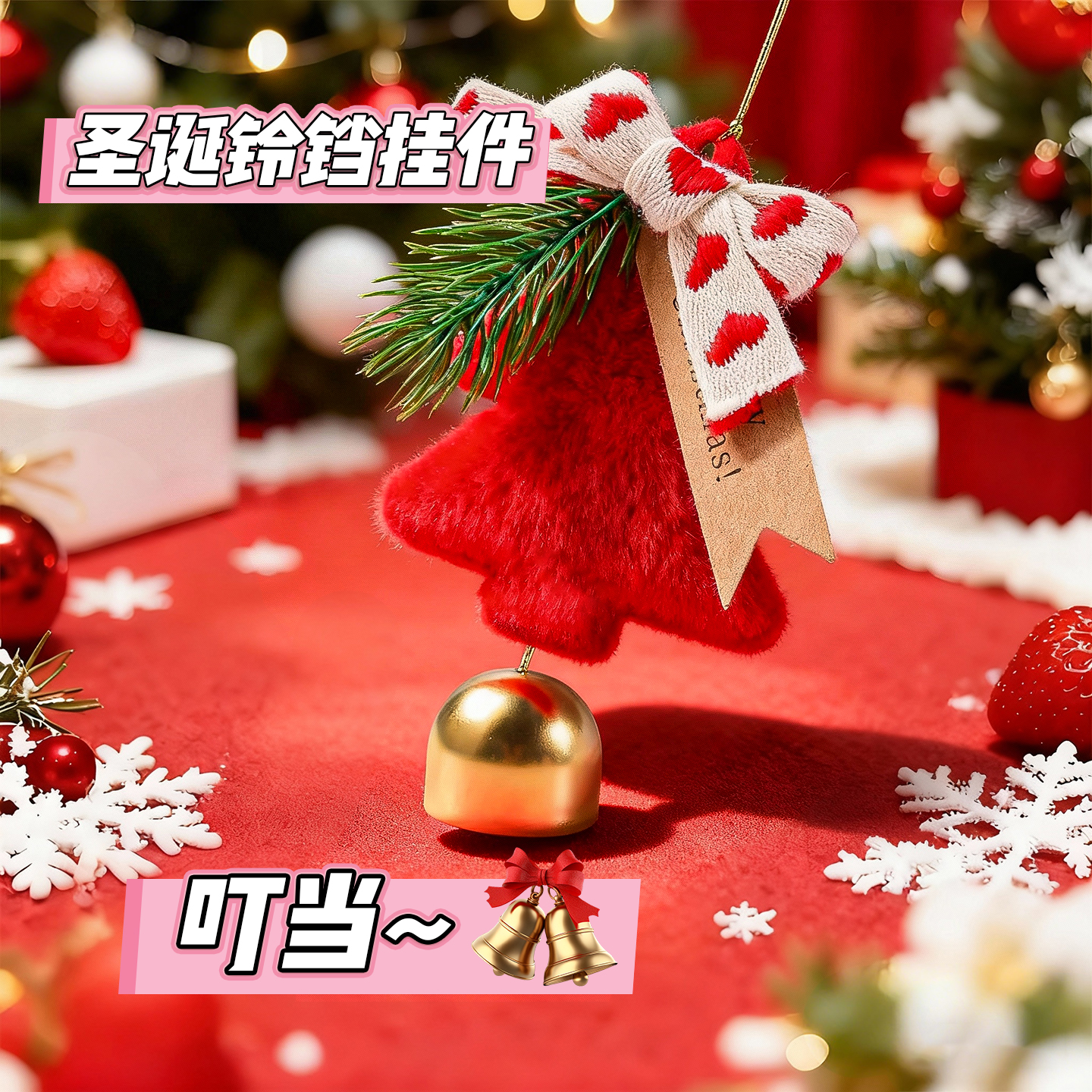 网红铃铛圣诞树装饰挂饰礼物用品