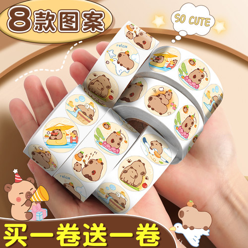 【买一卷送一卷】卡皮巴拉贴纸