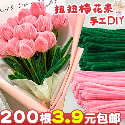 母亲节扭扭棒花束手工diy郁金香