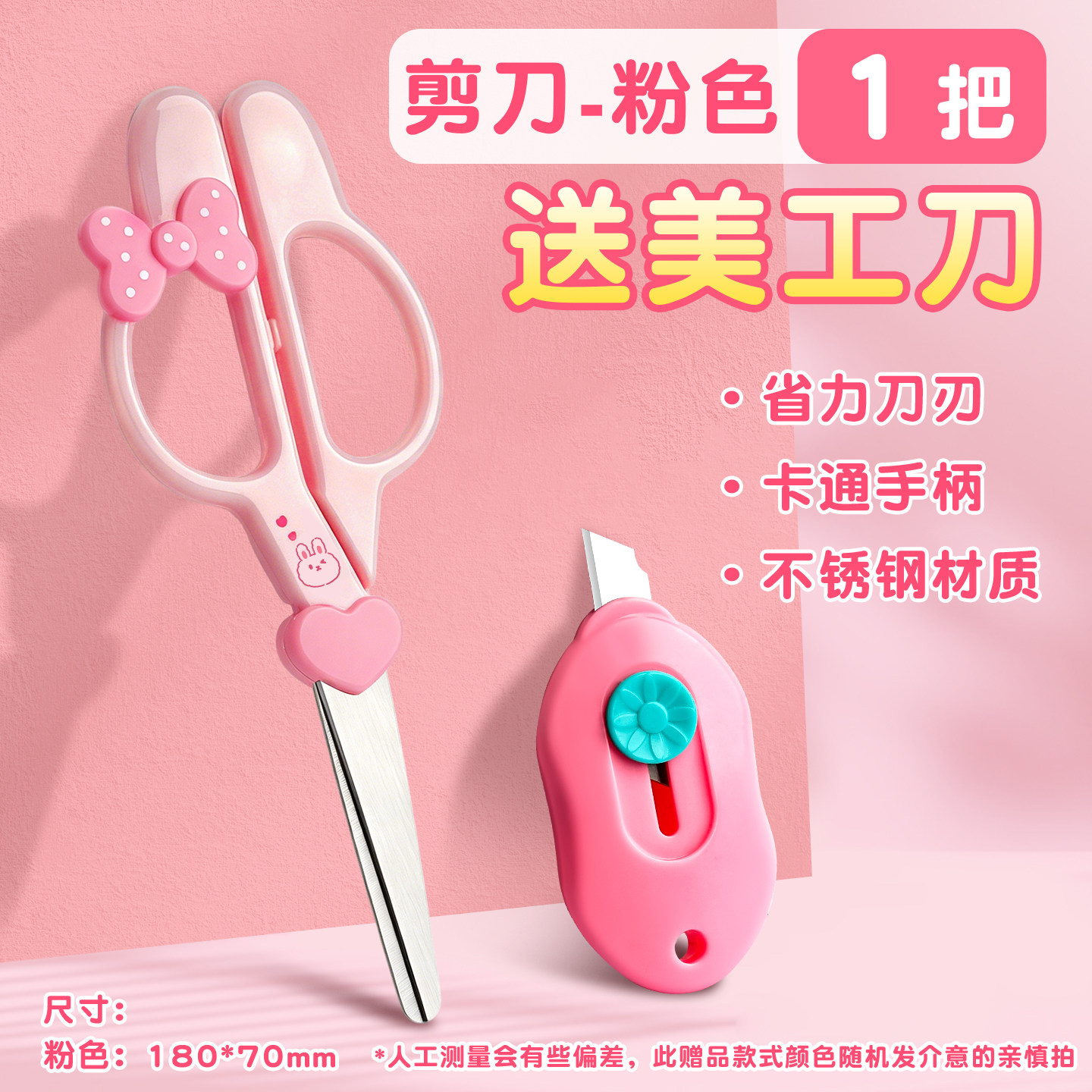 【送美工刀】易剪不易生锈