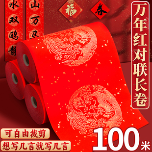 马年对联春联2026年新款过年大门手写专用纸春节新年门贴装饰C1