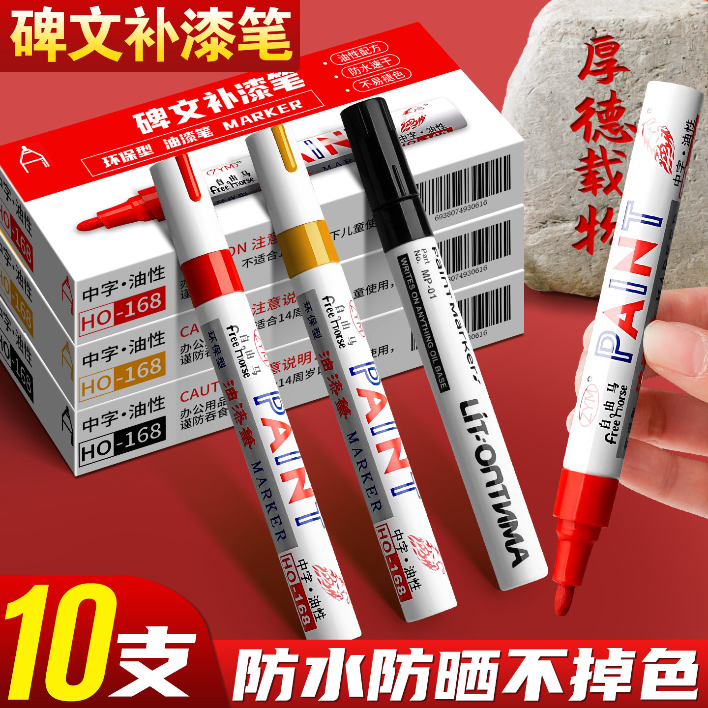 碑文补漆笔清明节扫墓石碑