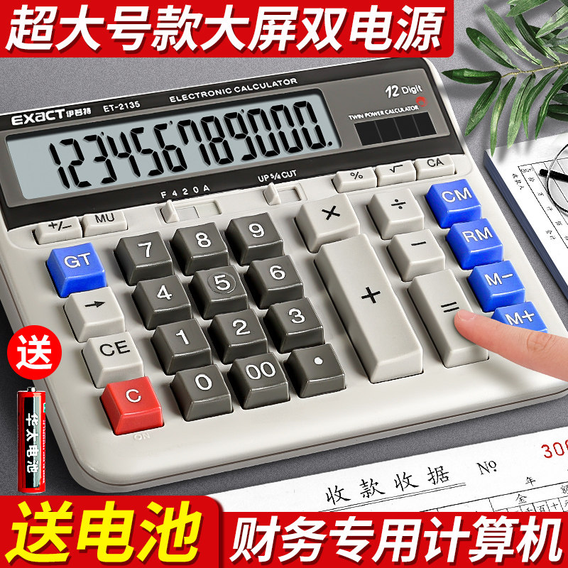 금융계산기 사무용 다기능 대형 대형화면 대형버튼 고급상업용 대학생 회계고시사무실 음성태양광컴퓨터 업무용 사무용품