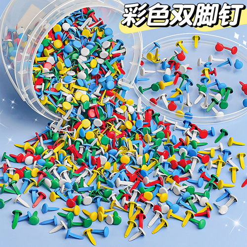 【儿童手工】彩色双脚钉手工diy