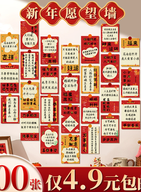 2026新年元旦祝福留言贺卡班级教室布置装饰背景板卡片墙贴励志文字目标许心愿手写愿望空白明信片悬挂吊牌B1