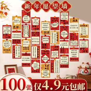 2026新年元旦祝福留言贺卡班级教室布置装饰背景板卡片墙贴励志文字目标许心愿手写愿望空白明信片悬挂吊牌B1