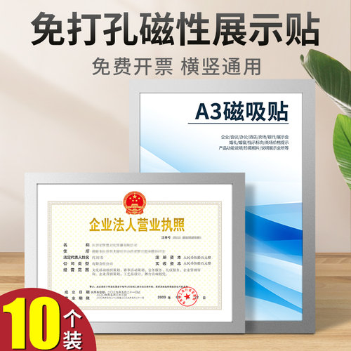10个磁性展示贴免打孔