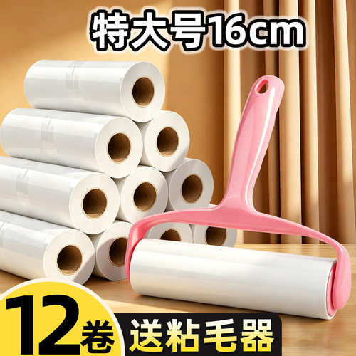 16cm粘毛器滚筒粘神器