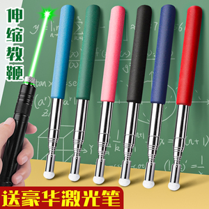 可伸缩教鞭教师专用教棍老师上课用的棍子家用黑板用教棒教杆教棍指读棒教学电子多媒体讲课白板触屏笔伸缩杆