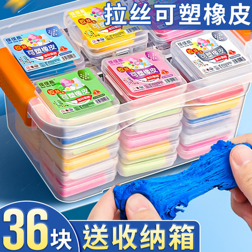 36块拉丝可塑橡皮送收纳箱！