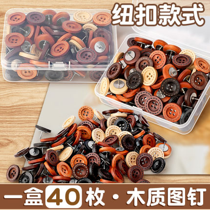工字钉纽扣图钉按钉大头钉软木板毛毡墙摁钉钉子固定钉照片墙装饰创意毛毡板美术按丁无痕钉大图丁图画钉A3