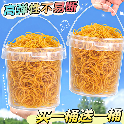 买一桶送一桶高弹性不易断