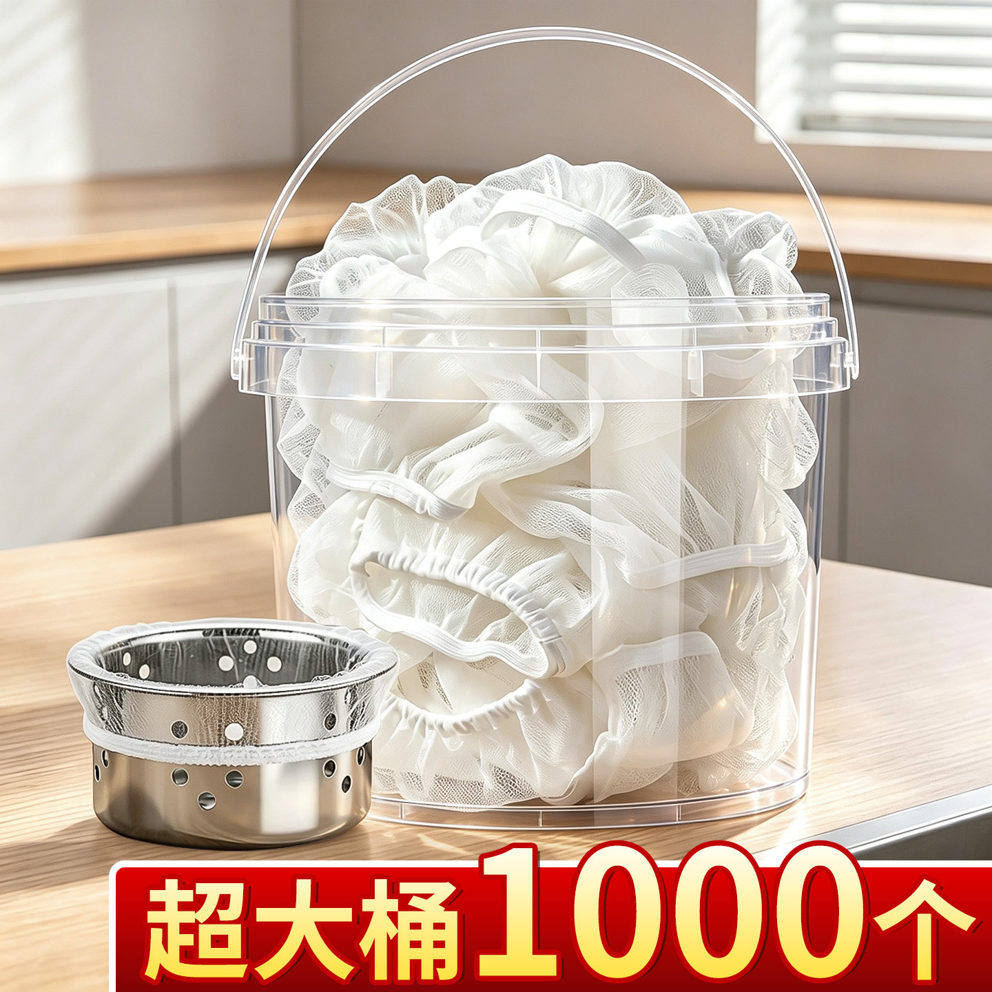 【超大桶1000个】厨房水槽过滤网