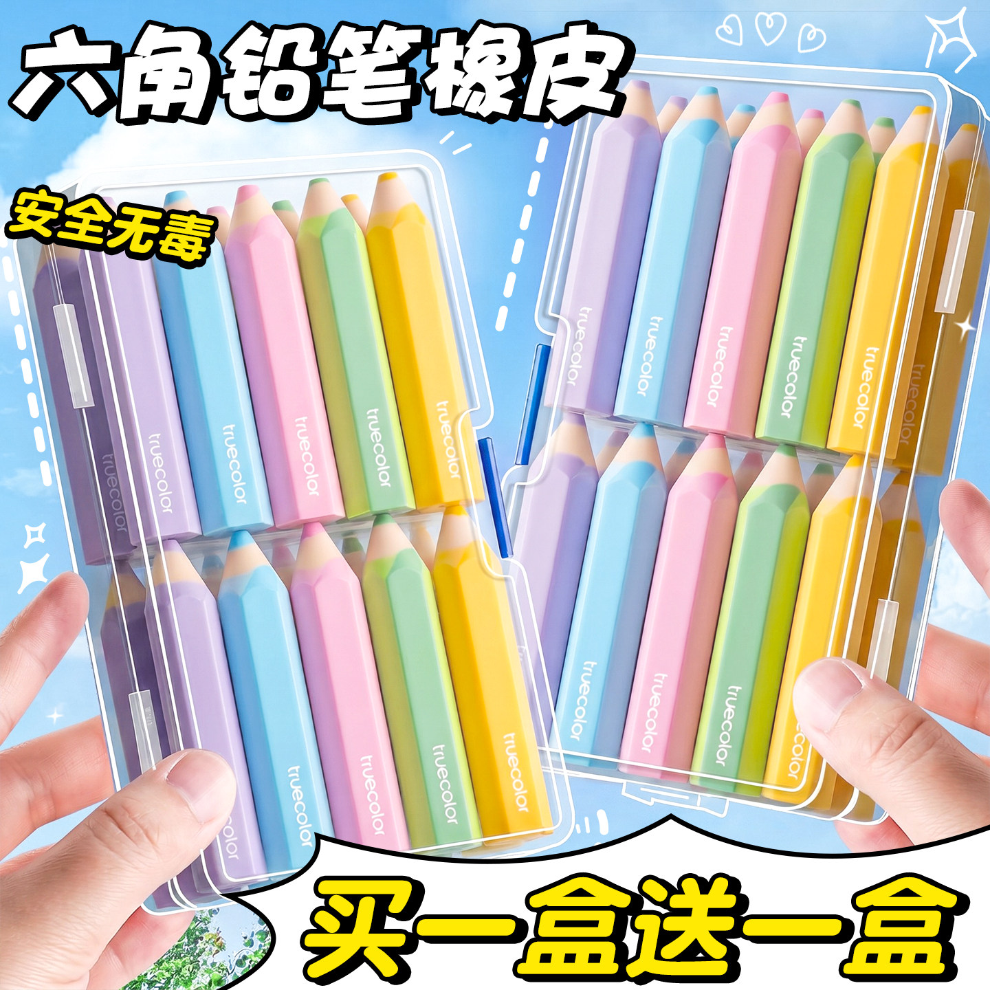 铅笔橡皮擦无屑超干净小学生