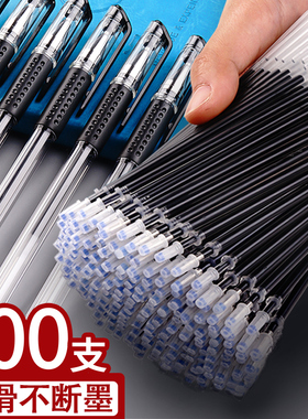 100支装中性笔芯0.5黑色水性速干签字笔替芯大容量子弹头红色蓝色中性笔0.38mm全针管考试水笔笔芯非桶装