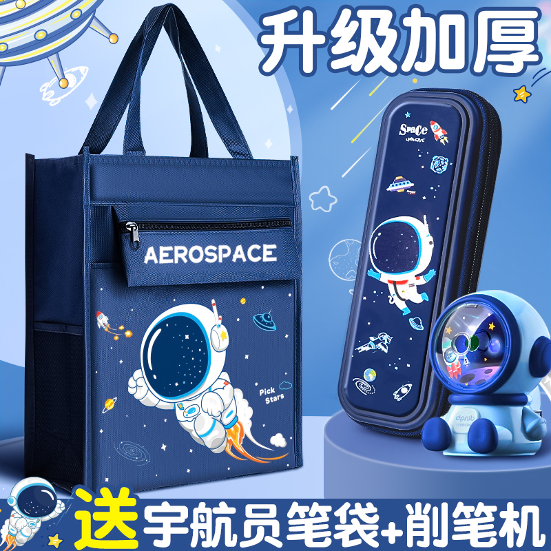 补习手提袋拎书袋小学生专用