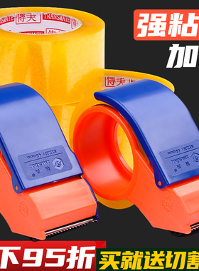 5卷透明胶带高粘度胶布大卷大号强力固定胶纸4.5/6cm加宽加厚封口封箱带黄色易撕贴大棚包装快递打包厂家批发