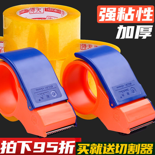 透明胶带胶布加厚强粘性送切割器